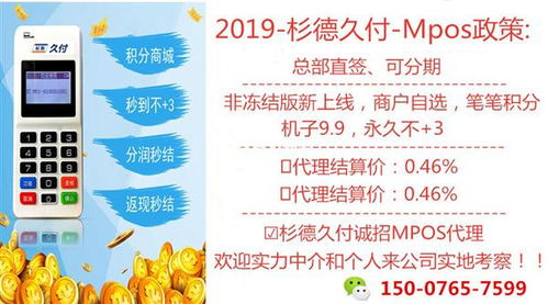 攜手杉德久付全國(guó)運(yùn)營(yíng)中心，開啟支付代理事業(yè)新篇章