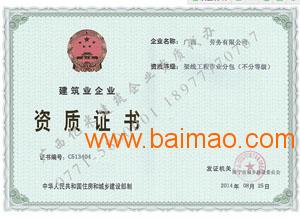 廣西資質(zhì)代辦服務(wù)解析 成功收費(fèi)模式與專業(yè)選擇指南