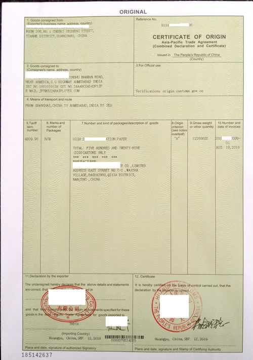 專業(yè)高效，省心便捷——溫州代辦越南FORM E產(chǎn)地證商務代理服務全解析